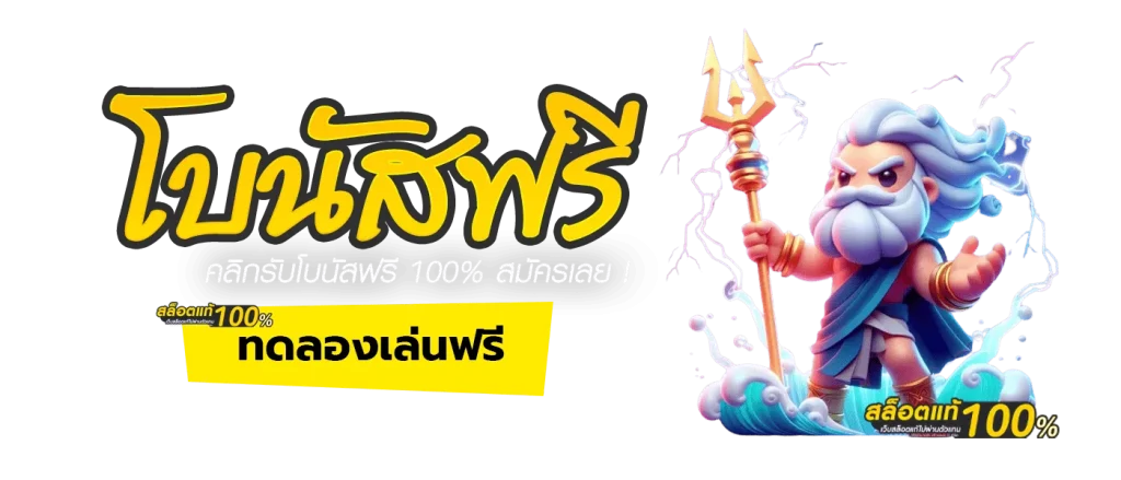 เว็บตรงล่าสุด