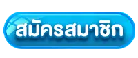 เว็บตรงล่าสุด